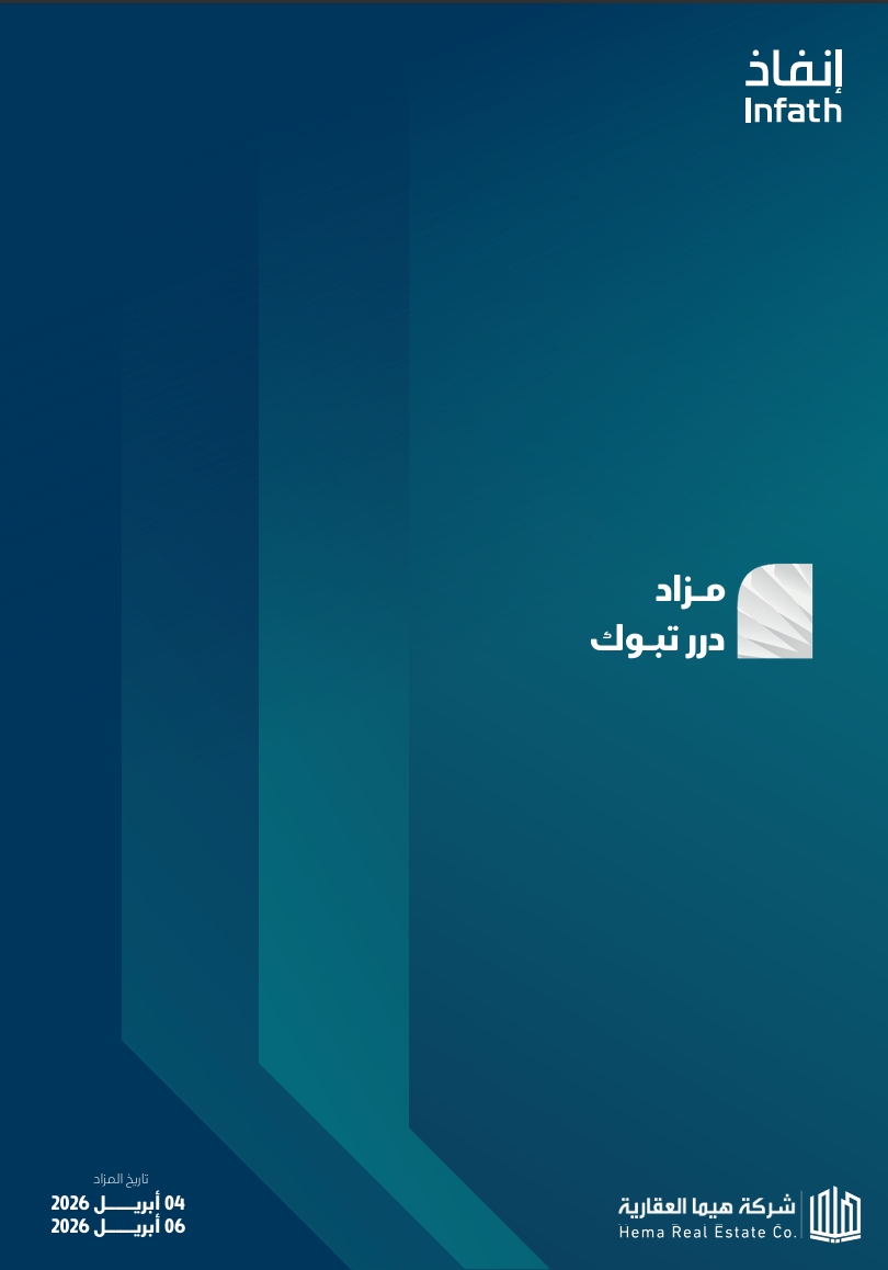 درر تبـــــــــــوك
