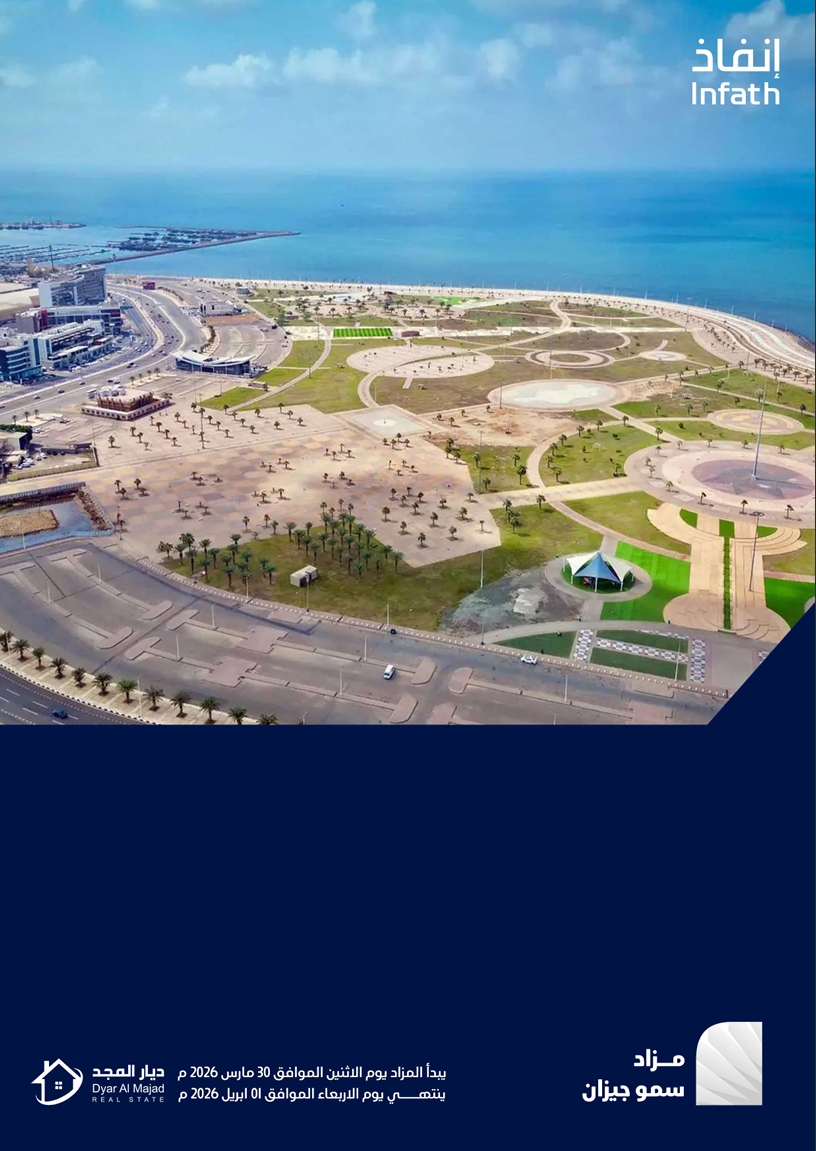 سمو جيزان