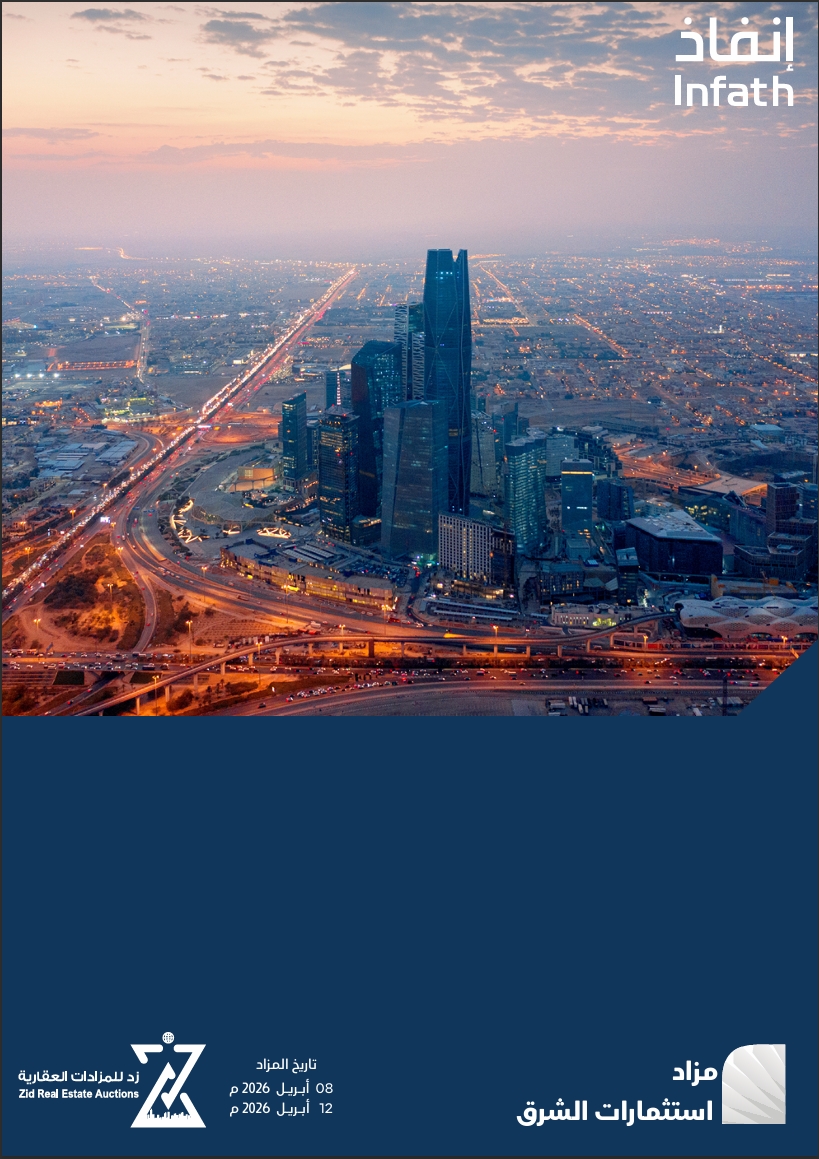 استثمارات الشرق