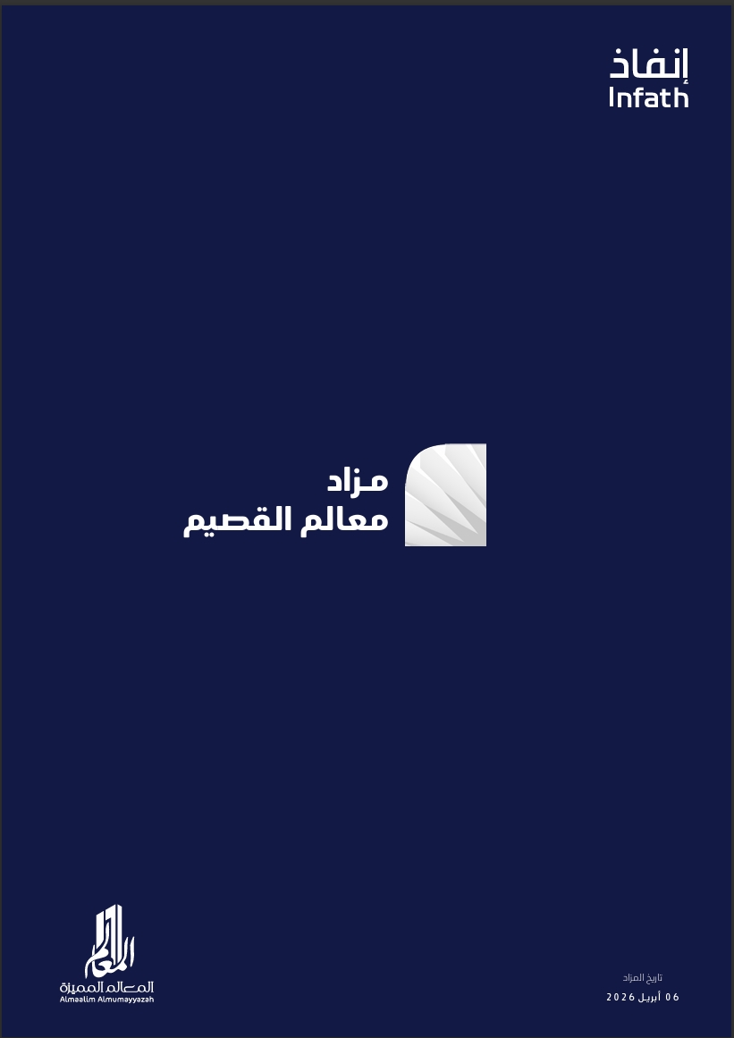 معالم القصيم