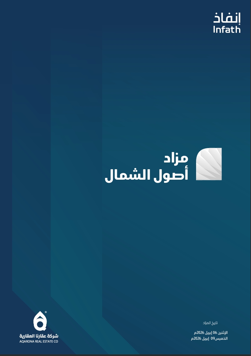 أصول الشمال