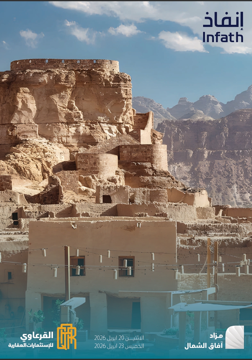 افاق الشمال