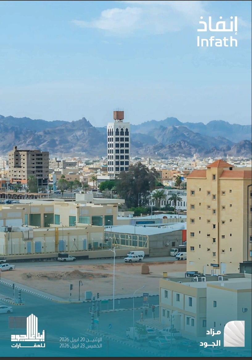 مزاد الجود