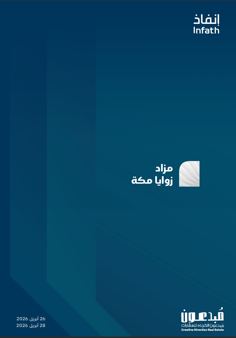 زوايا مكة