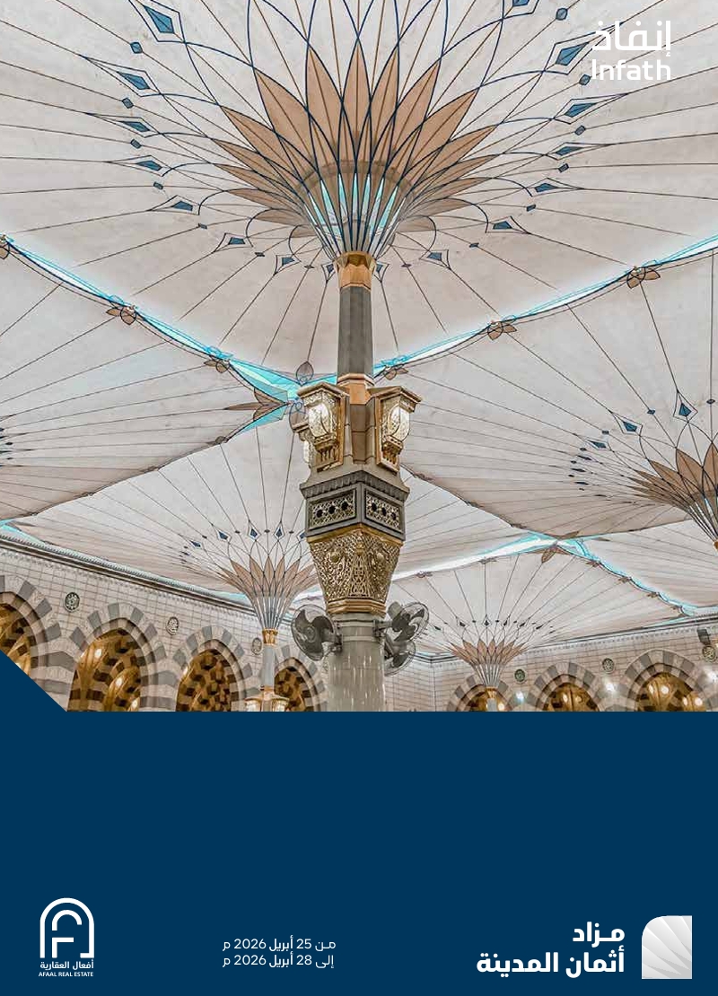 اثمان المدينة