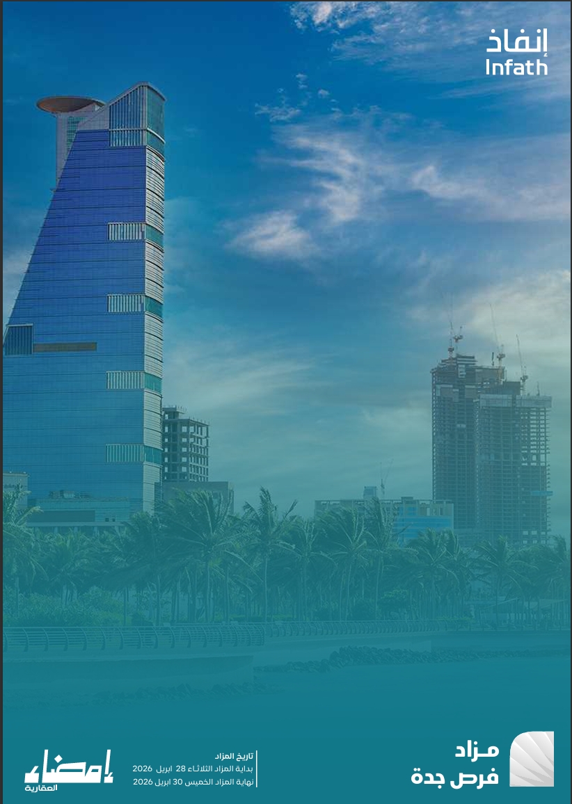 فرص جدة