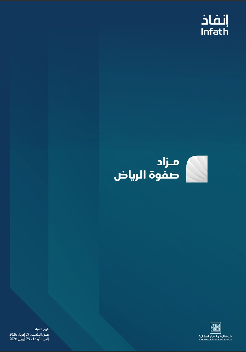 صفوة الرياض