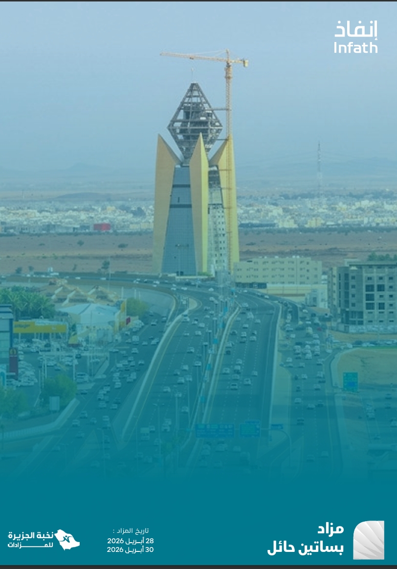 بساتين حائل