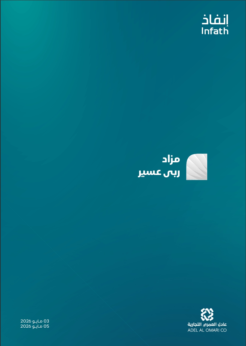 ربى عسير