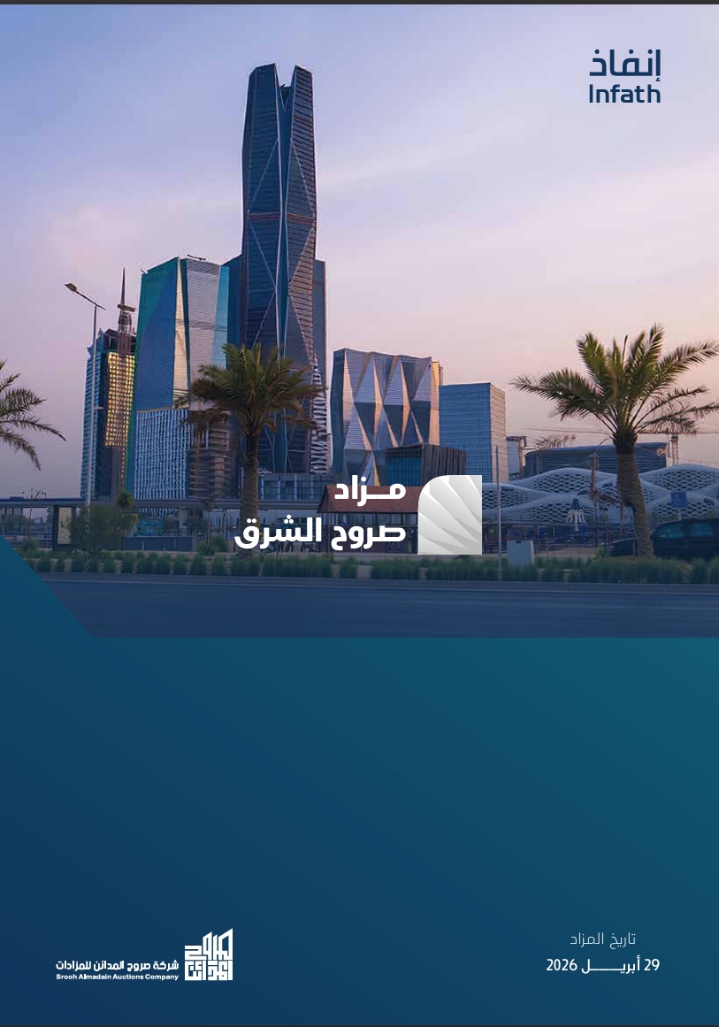 صروح الشرق