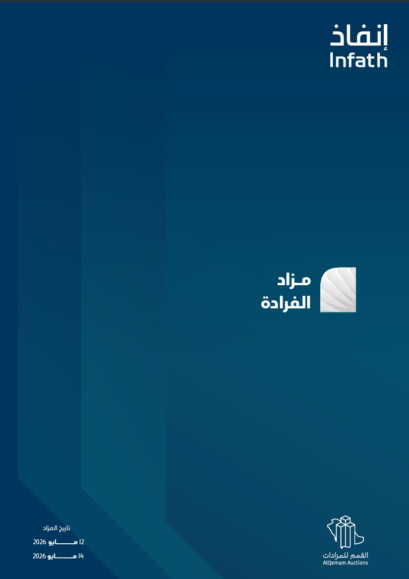 الفرادة