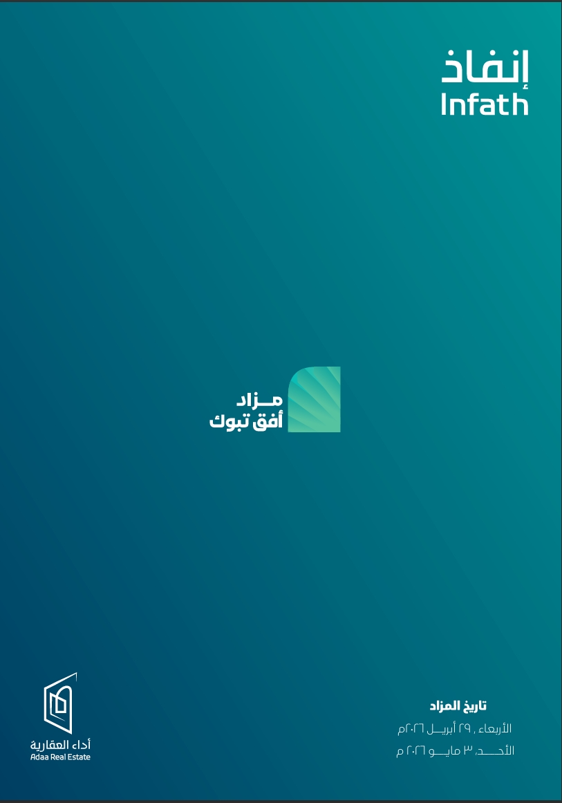افق تبوك