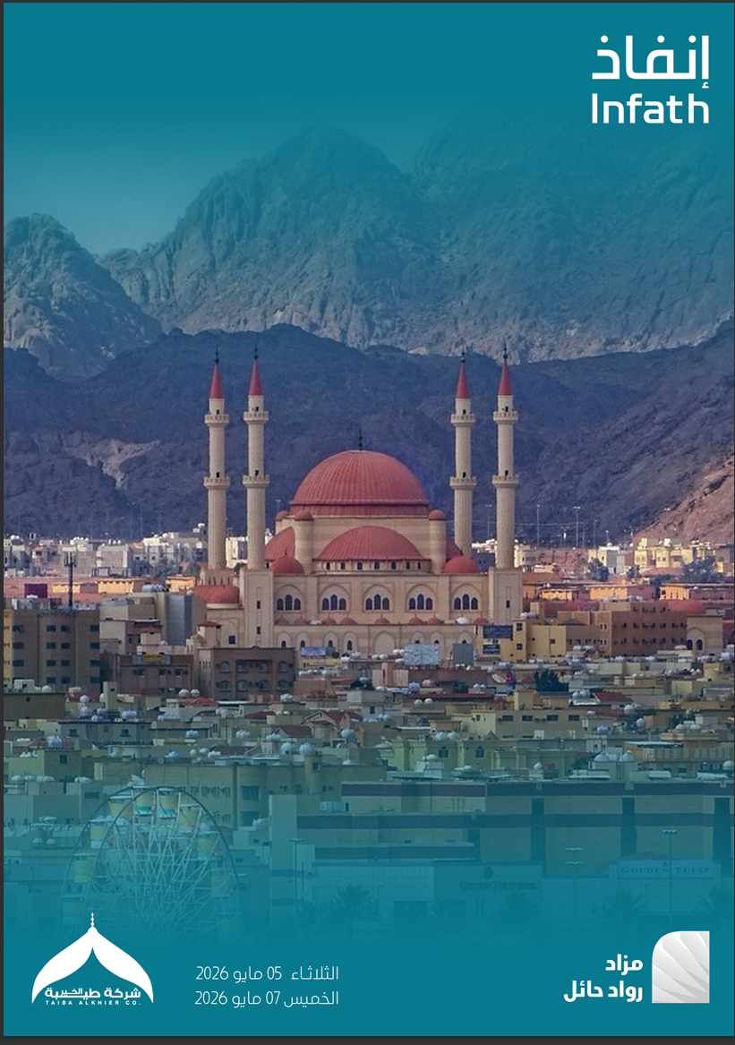 رواد حائل