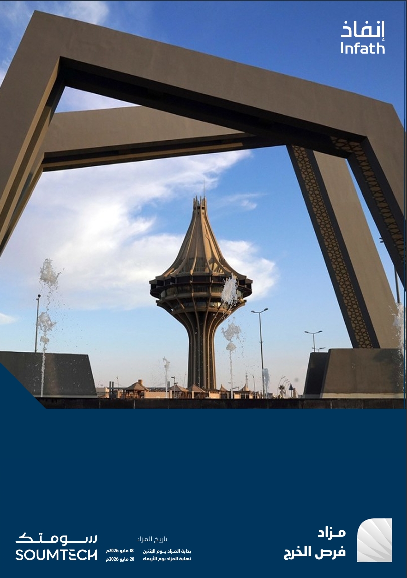 فرص الخرج