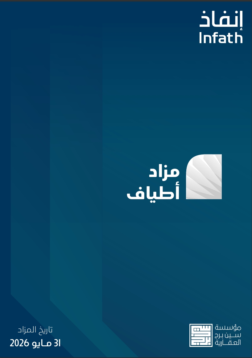 مزاد أطياف
