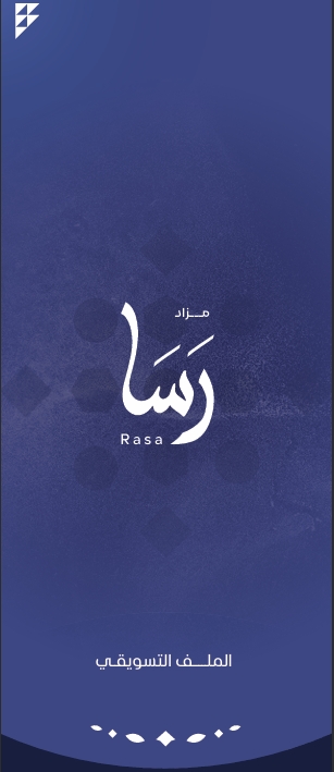 مزاد رسا