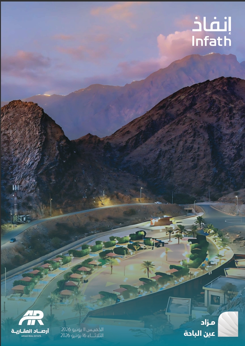 عين الباحة