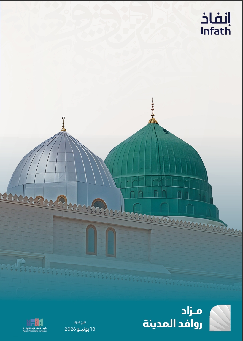 روافد المدينة