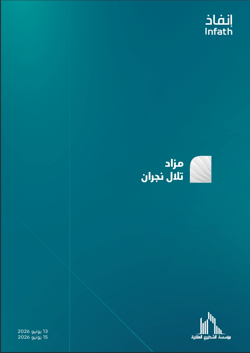 تلال نجران