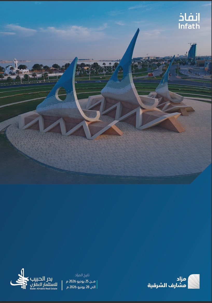 مشارف الشرقية