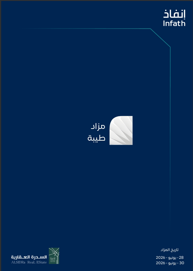 مزاد طيبة
