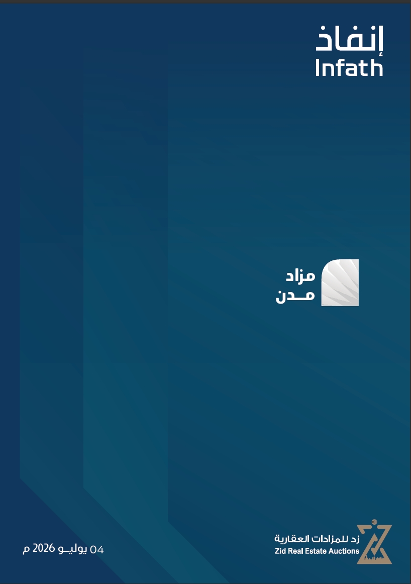 مزاد مدن
