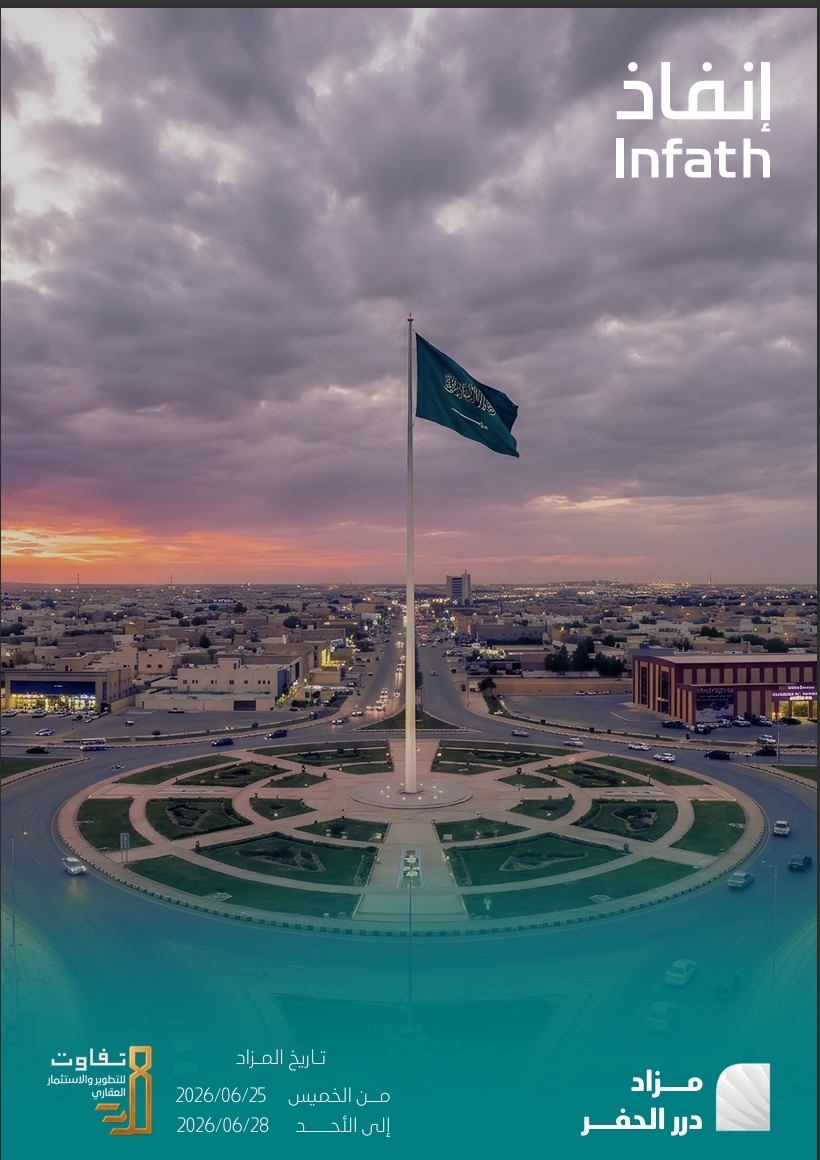 درر الحفر