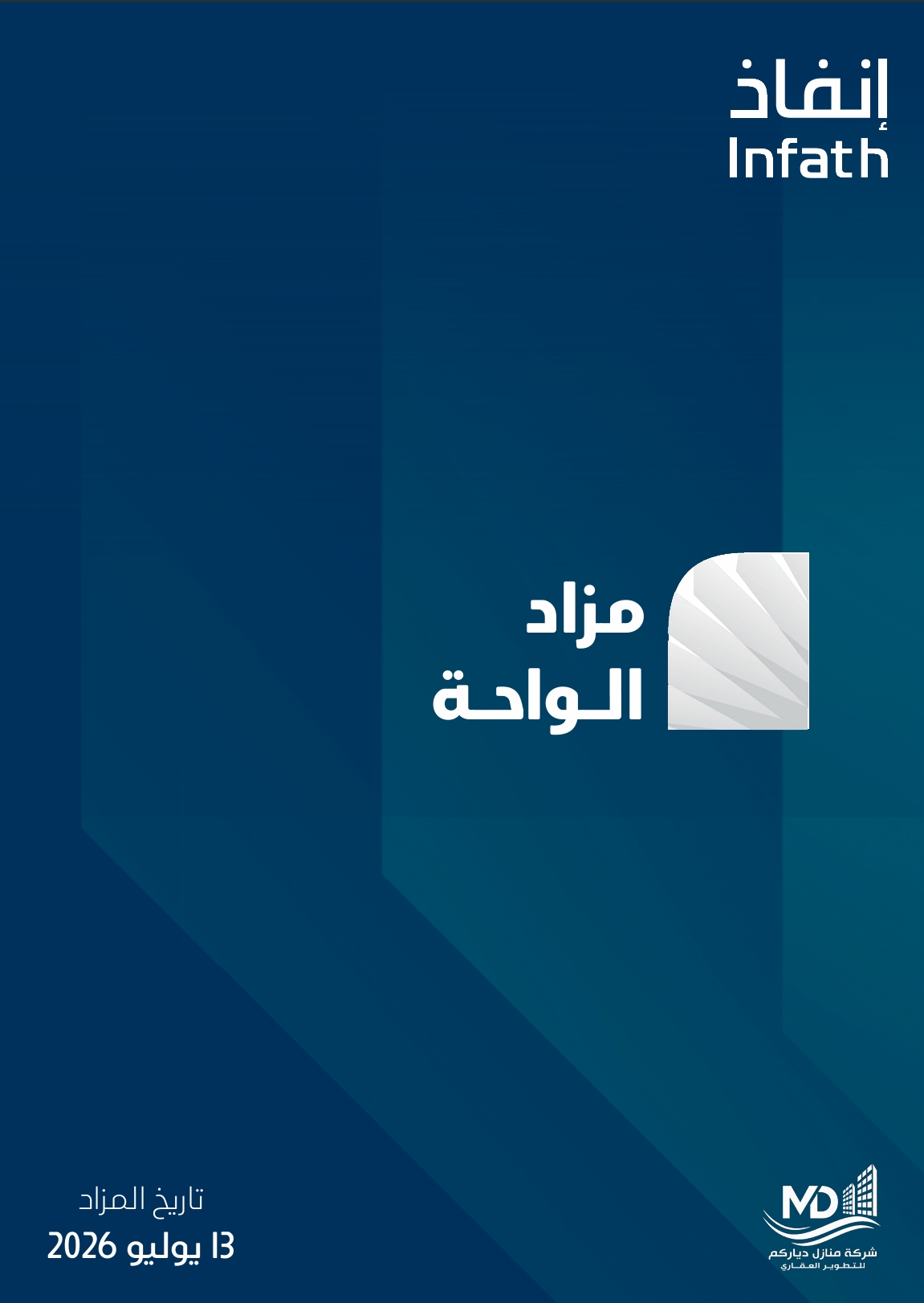 مزاد الواحة