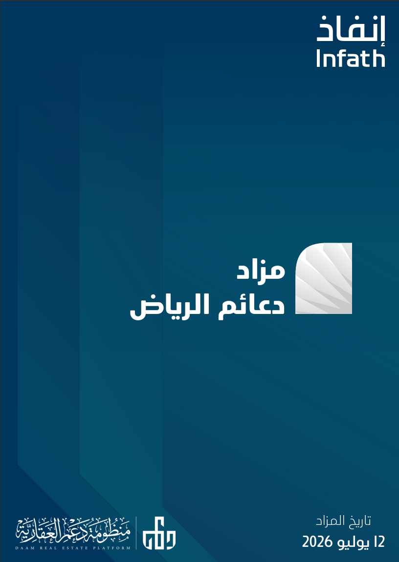 دعائم الرياض