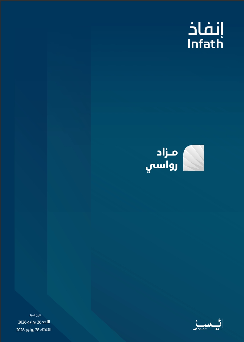 مزاد رواسي
