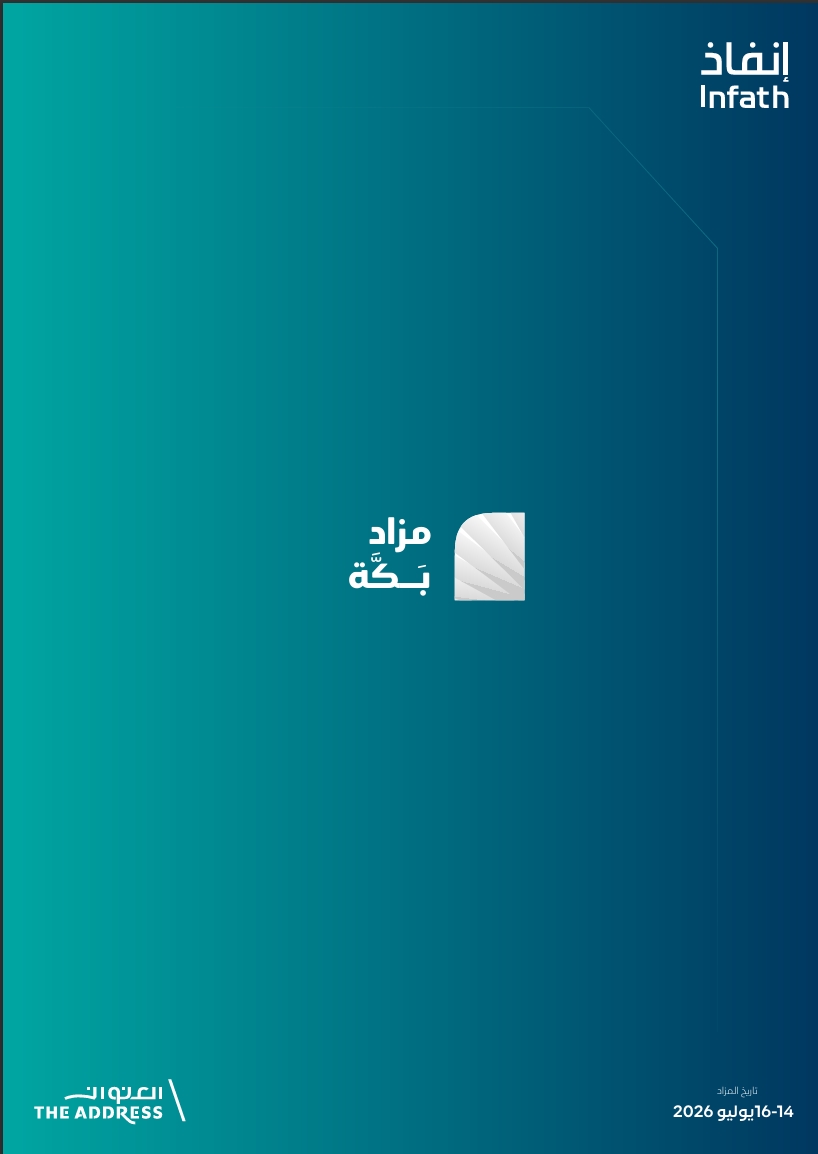 بَكَّة