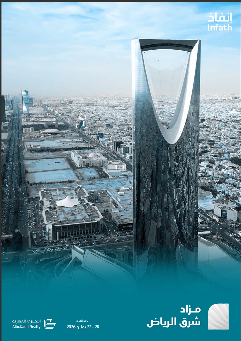 مزاد شرق الرياض
