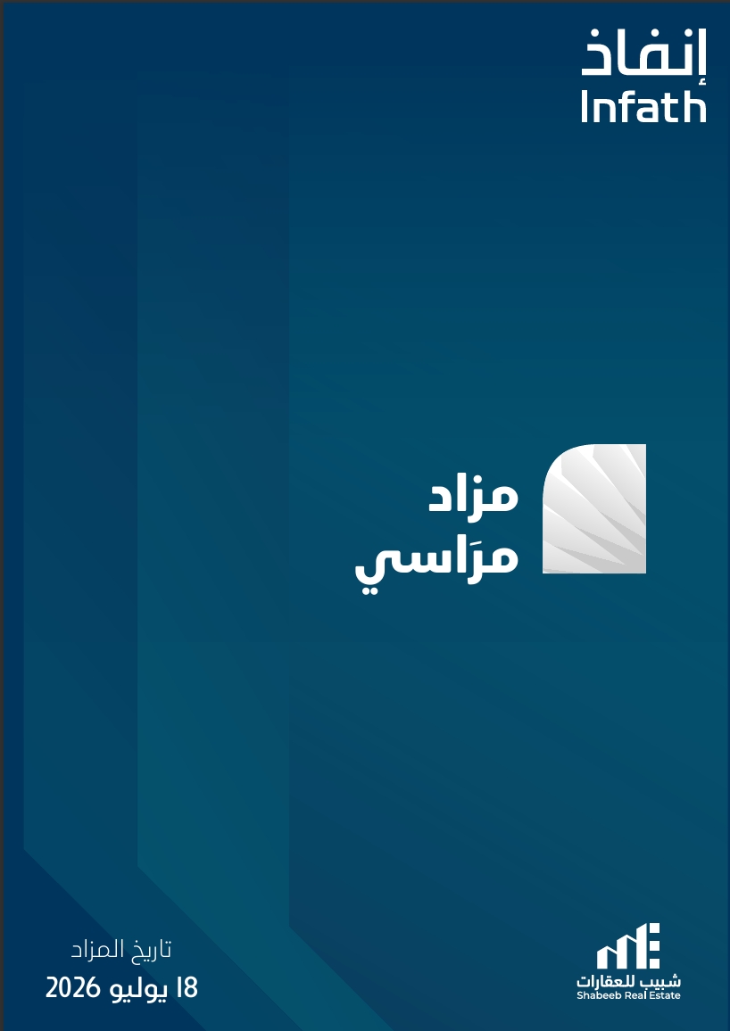 مزاد مراسي