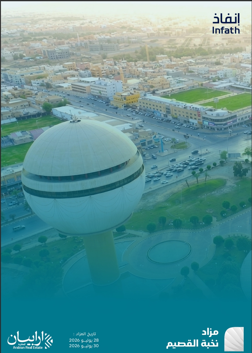 نخبة القصيم