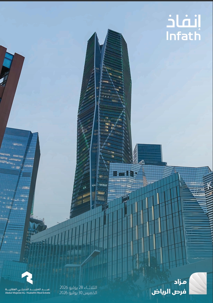 فرص الرياض