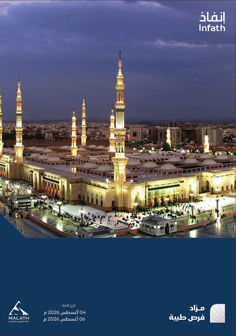 فرص طيبة