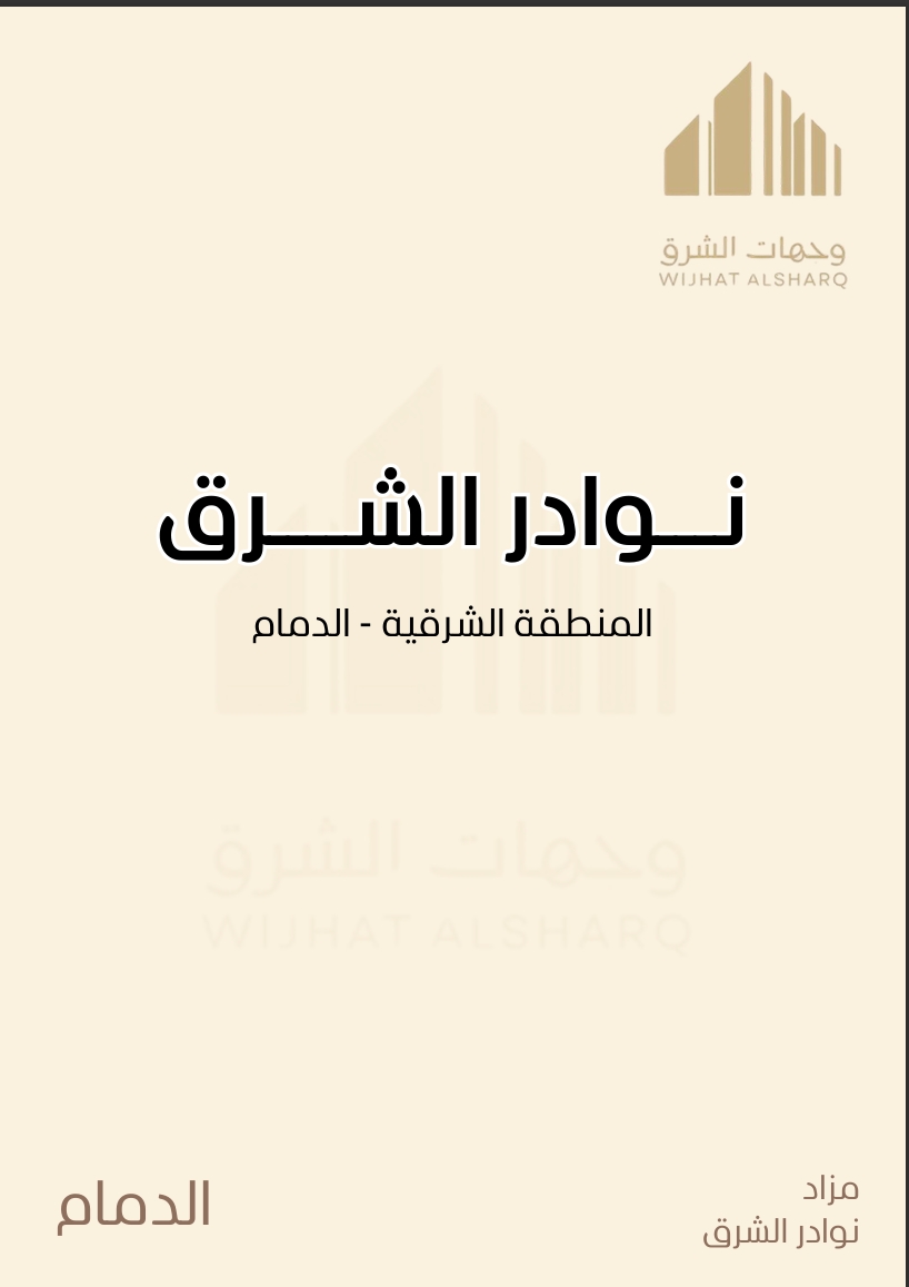 نوادر الشرق