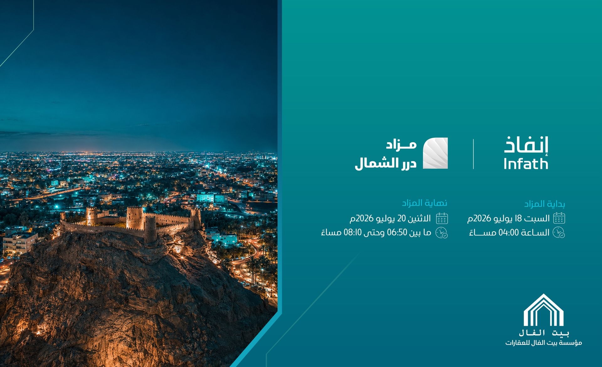 درر الشمال