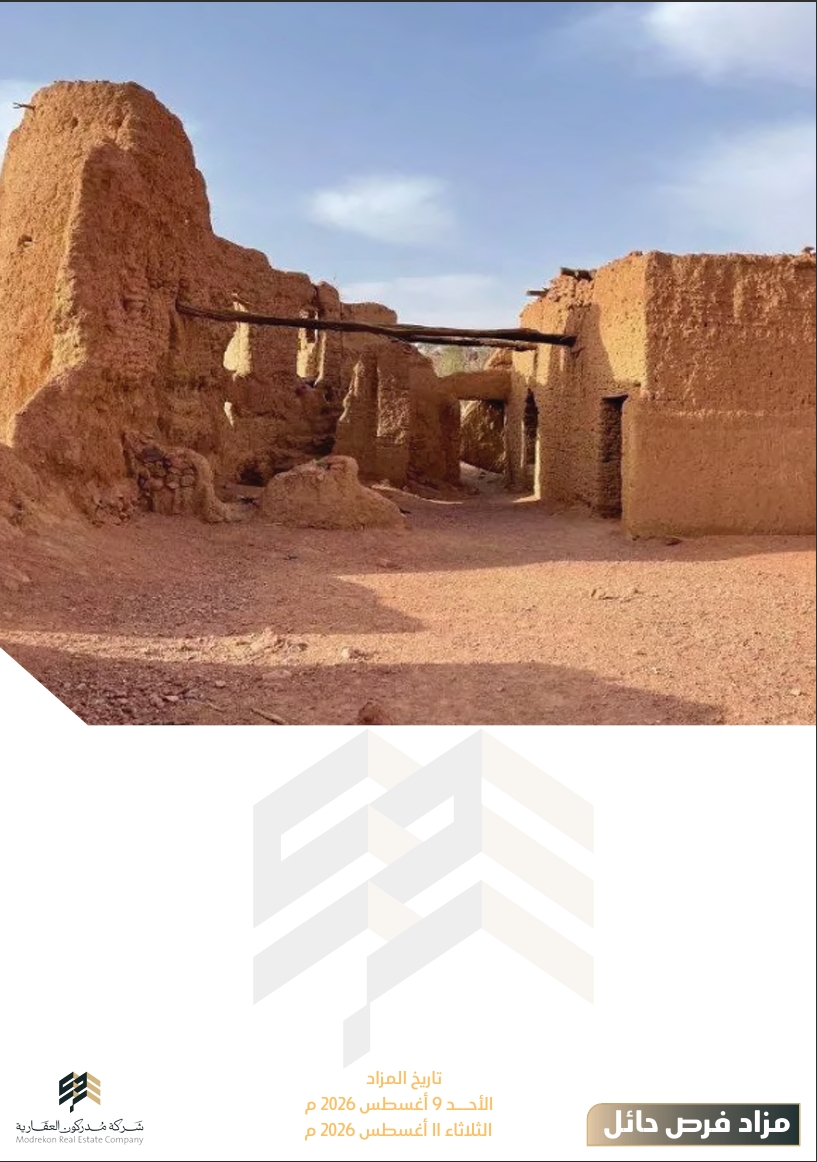 فرص حائل
