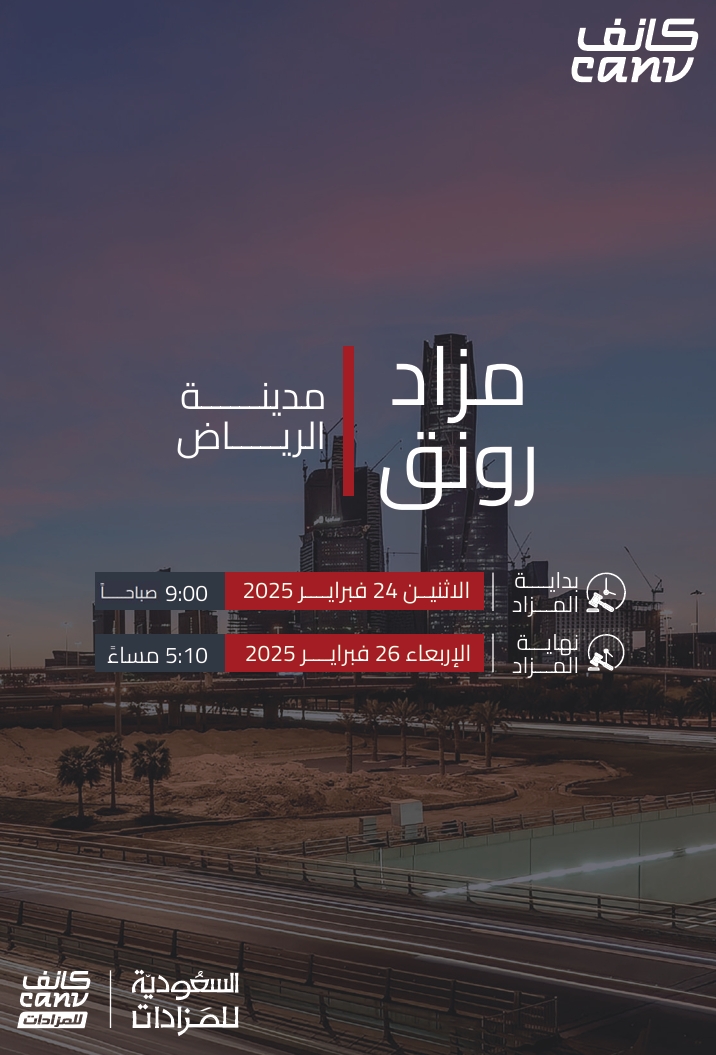 رونـق