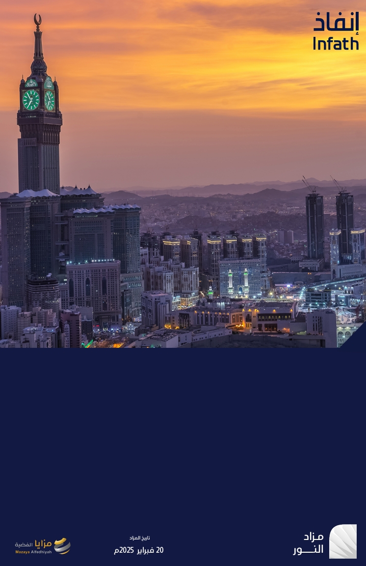 النور