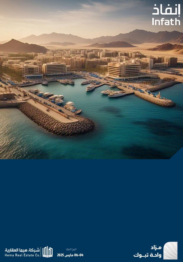 واحة تبوك