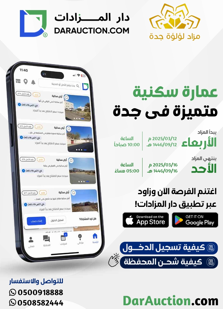 لؤلؤة جدة