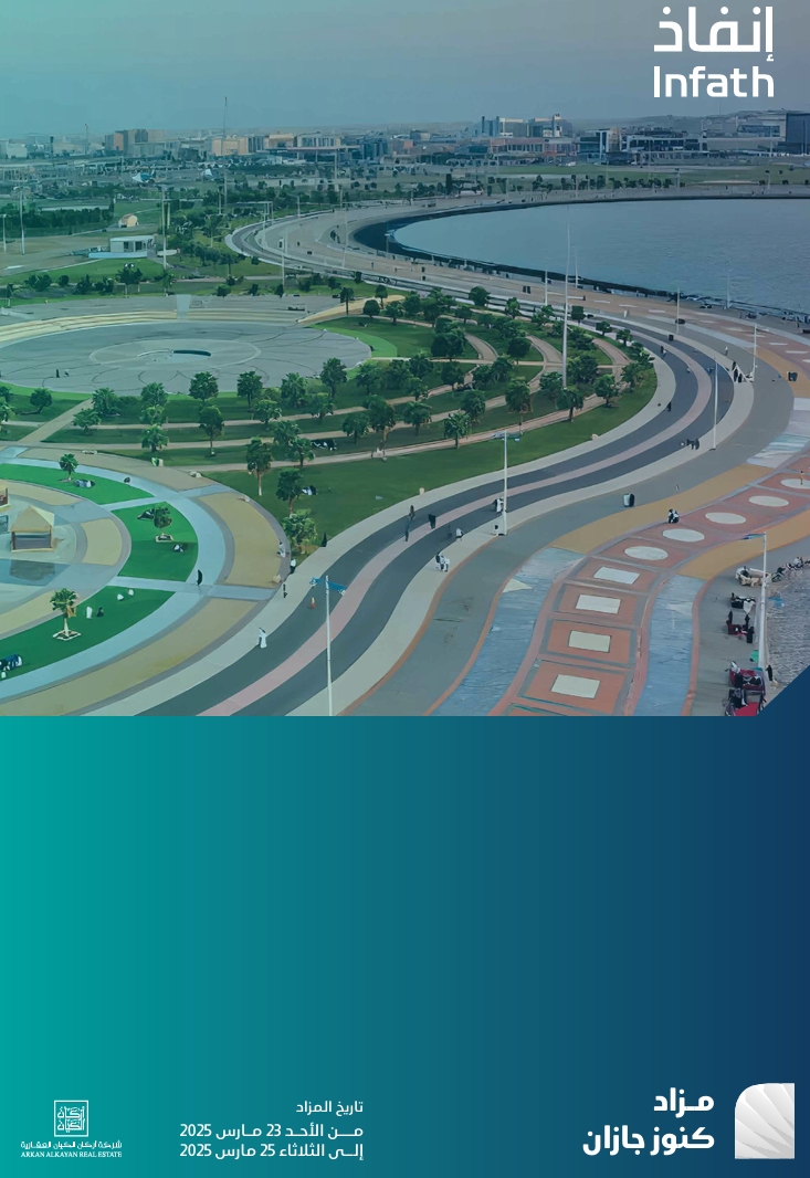كنوز جازان