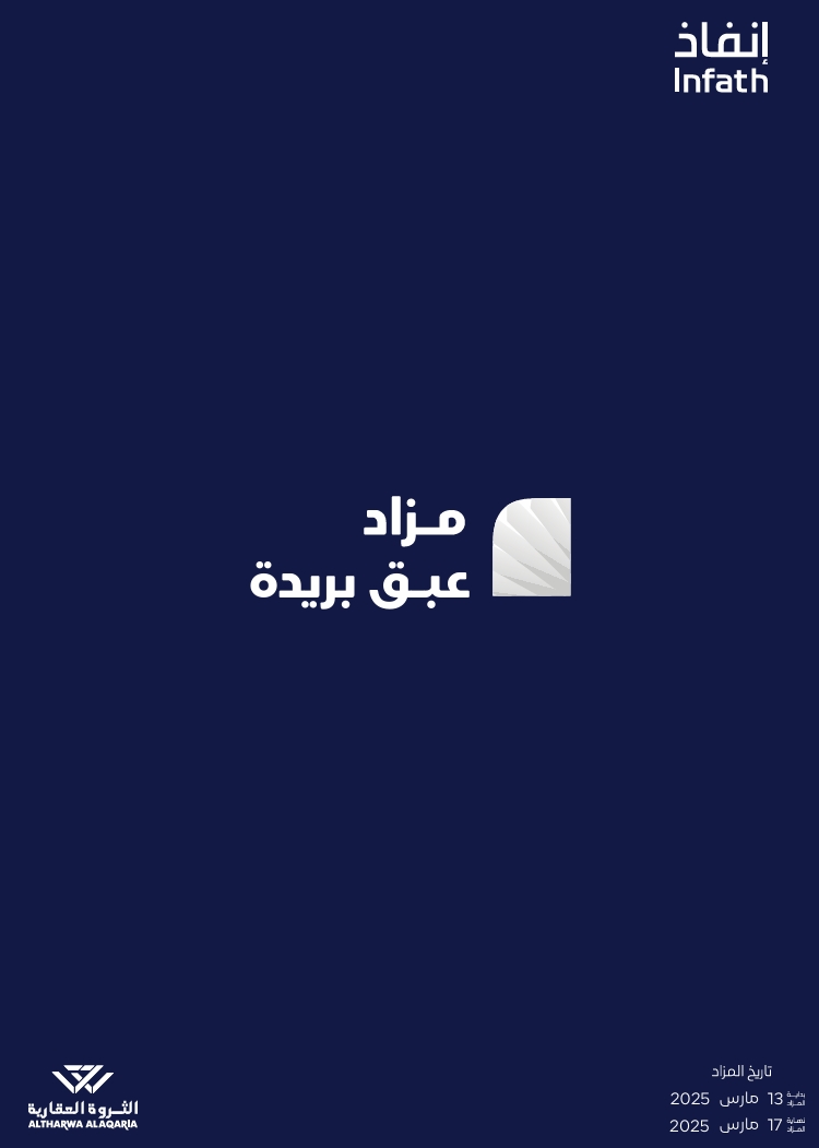 عبق بريدة