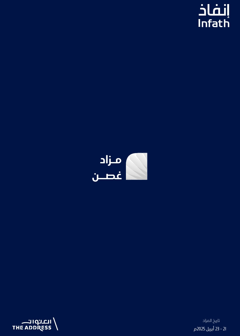 غصن