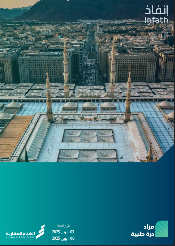 درة طيبة