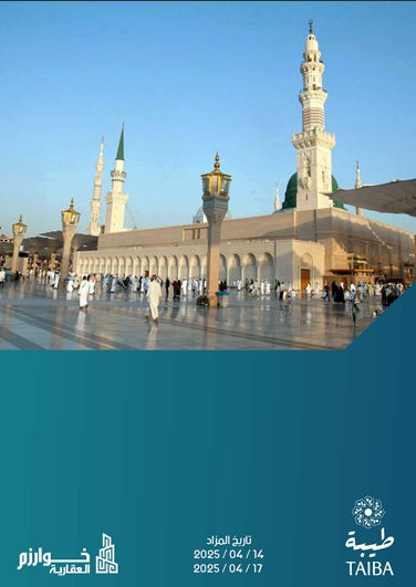 طيبة