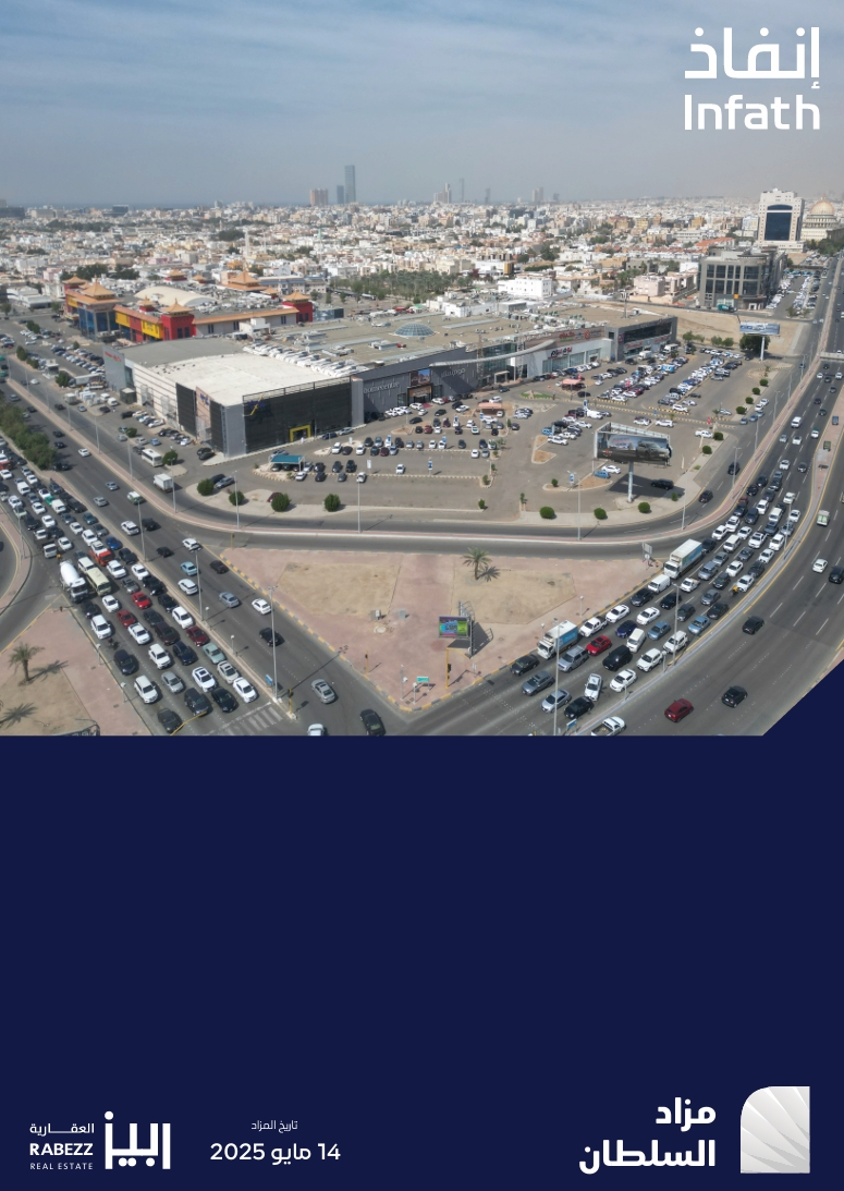 السلطان