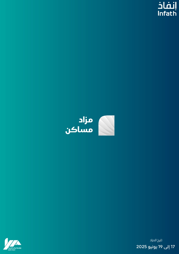 مزاد مساكن